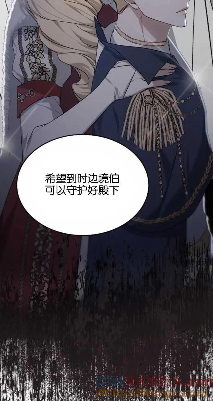 傲慢时代 - 第06话 - 第17张图