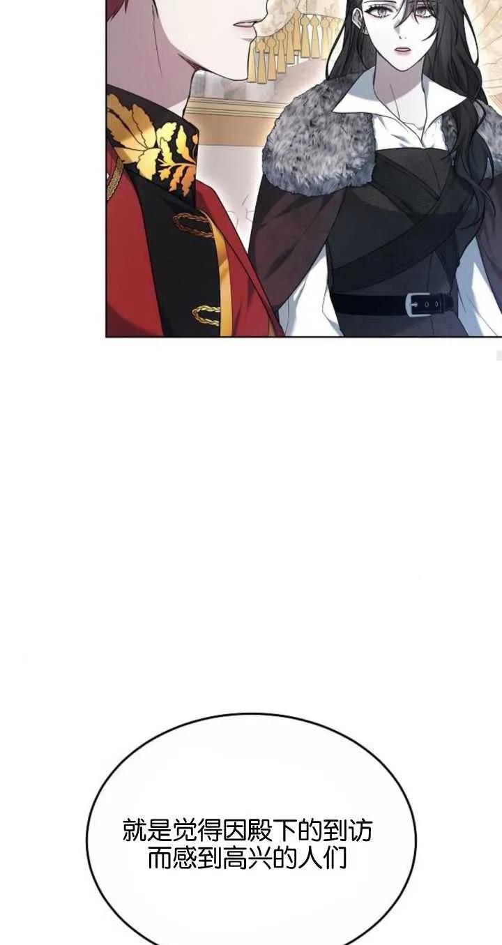 傲慢时代 - 第06话 - 第76张图