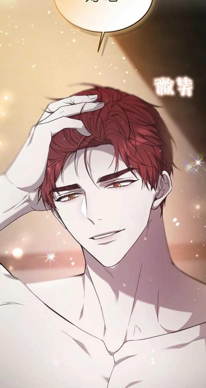 傲慢时代 - 第06话 - 第108张图