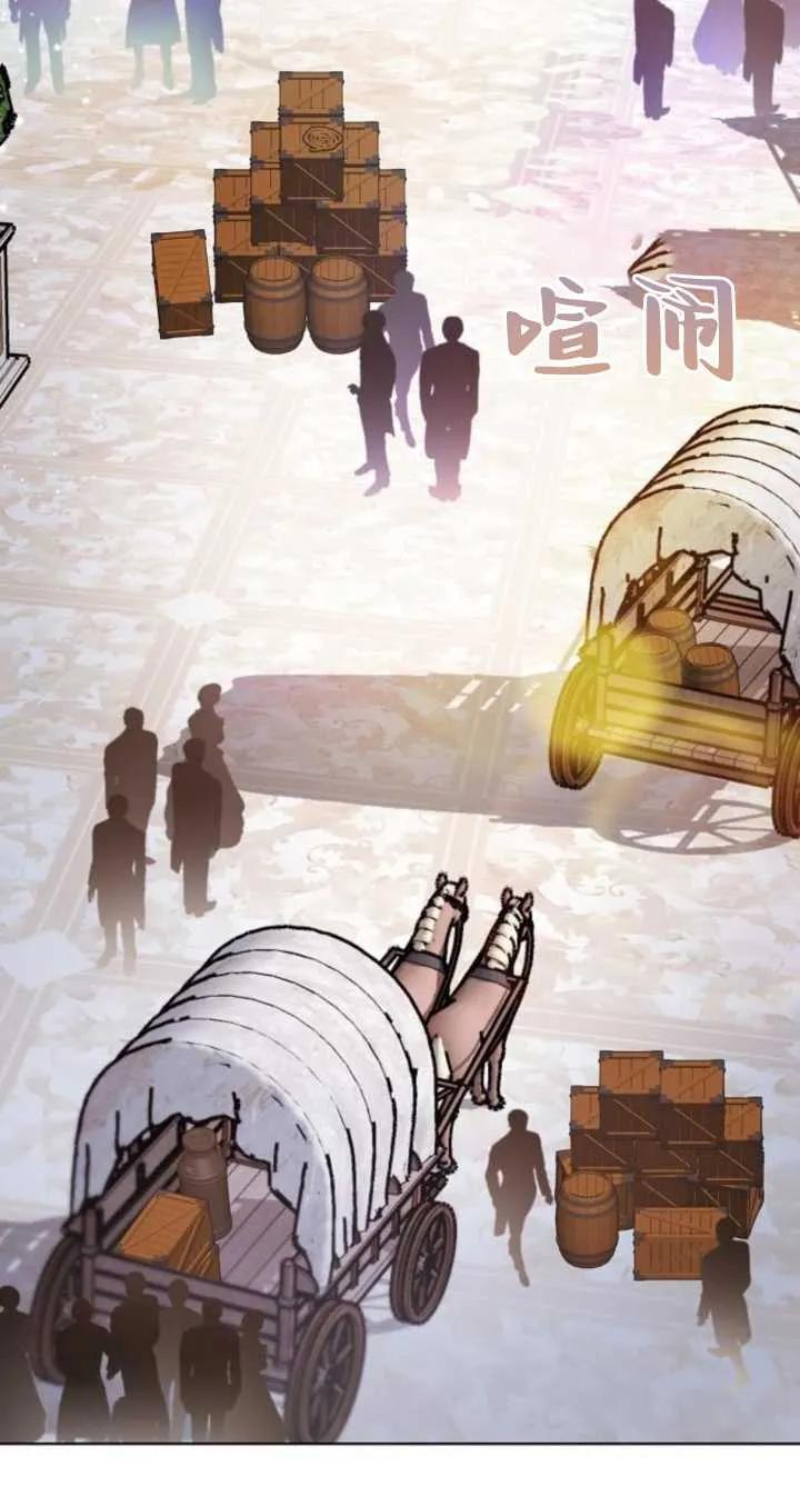 傲慢时代 - 第06话 - 第47张图