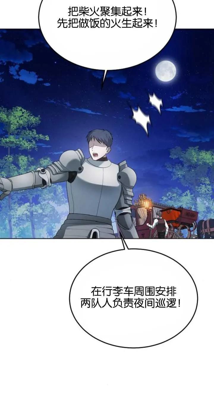 傲慢时代 - 第06话 - 第87张图