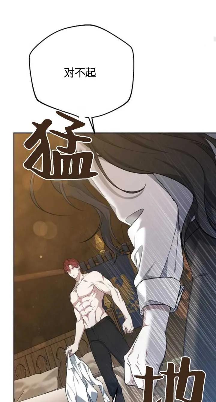 傲慢时代 - 第07话 - 第56张图