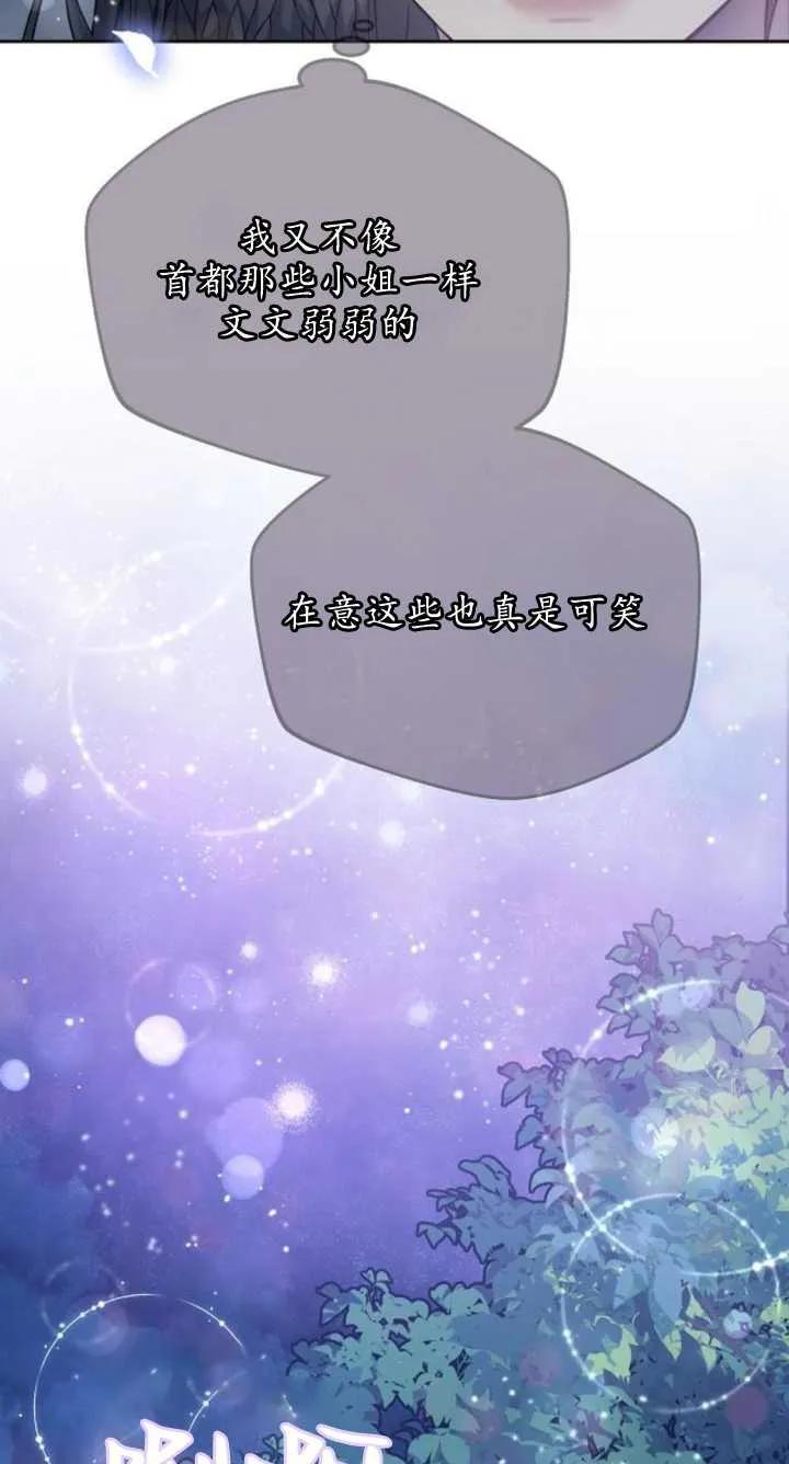 傲慢时代 - 第07话 - 第10张图