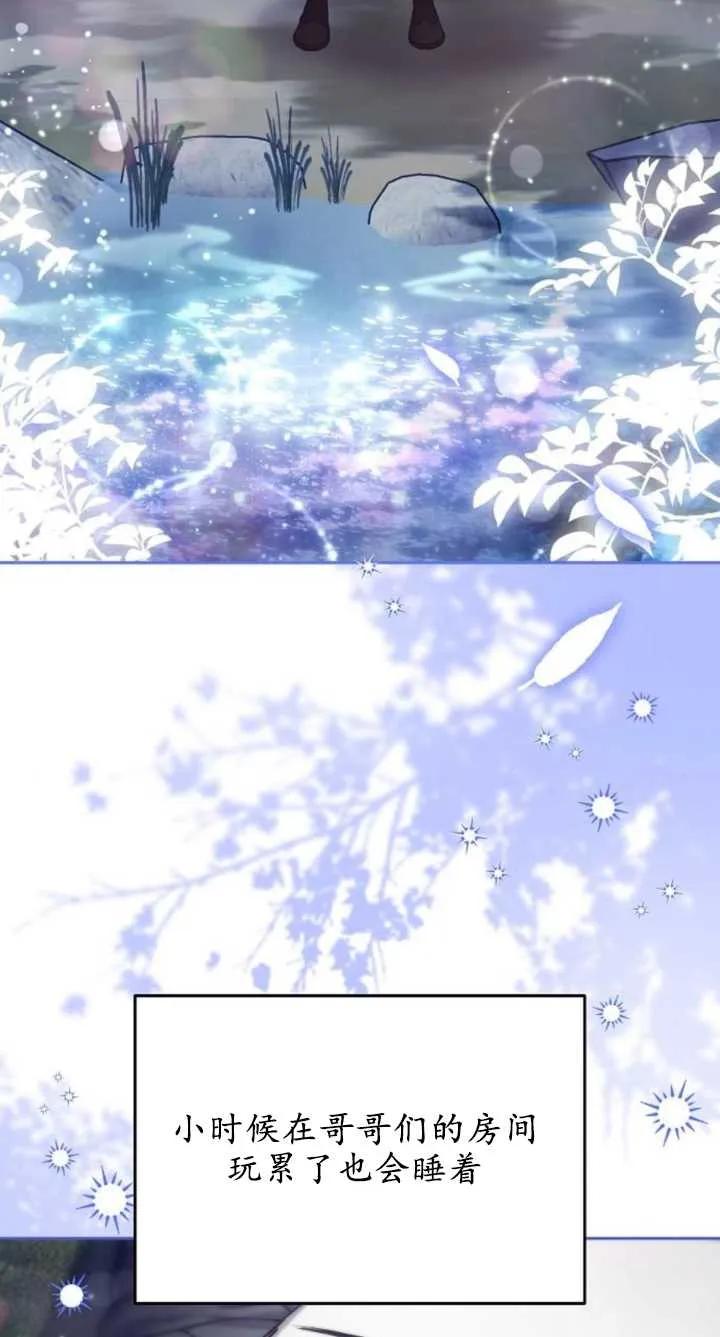 傲慢时代 - 第07话 - 第12张图