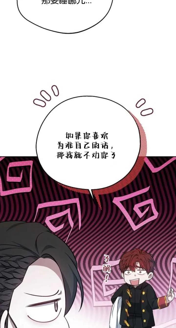 傲慢时代 - 第07话 - 第46张图