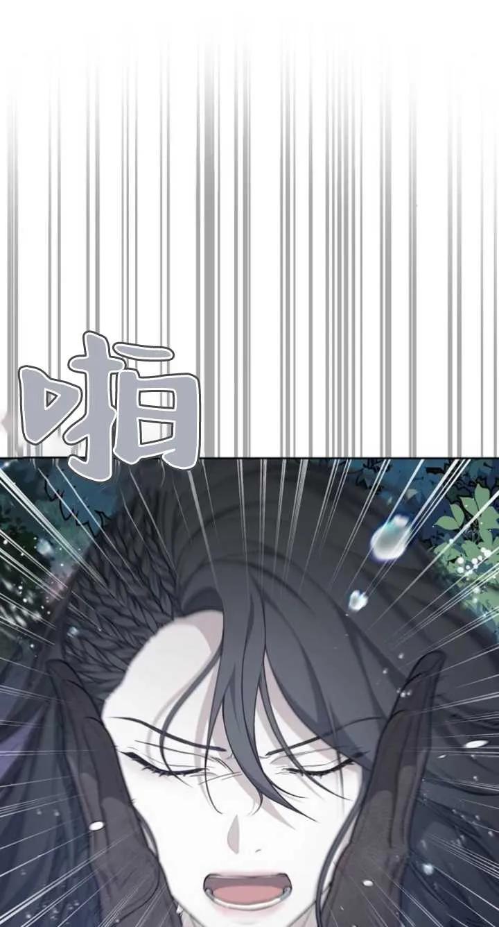 傲慢时代 - 第07话 - 第30张图