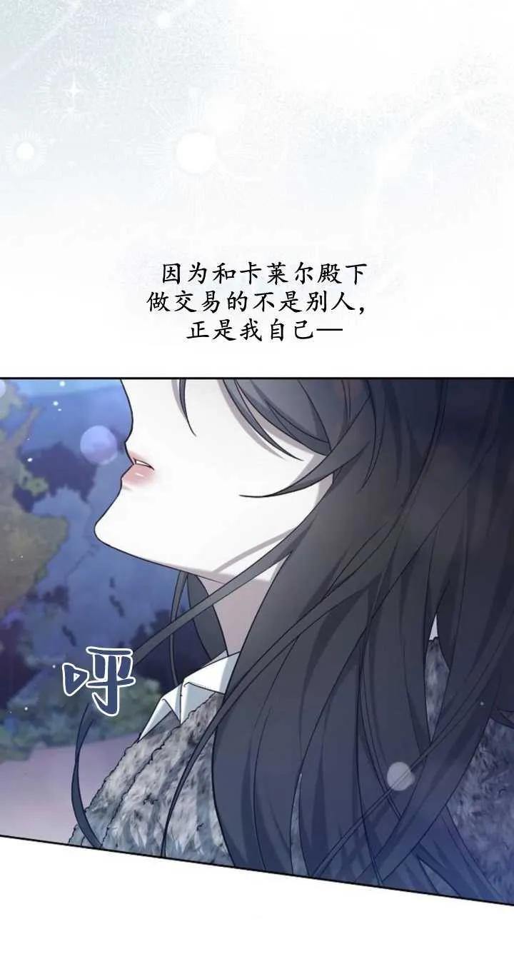 傲慢时代 - 第07话 - 第26张图