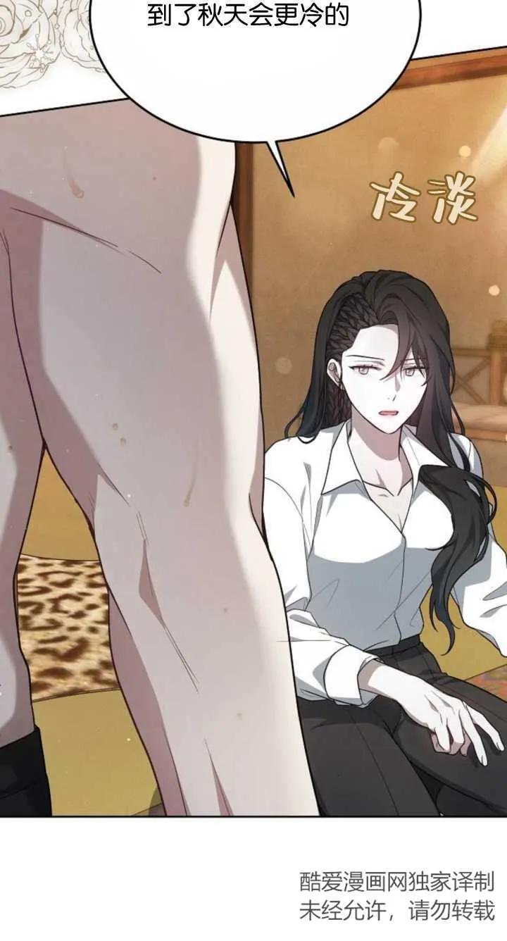 傲慢时代 - 第07话 - 第51张图