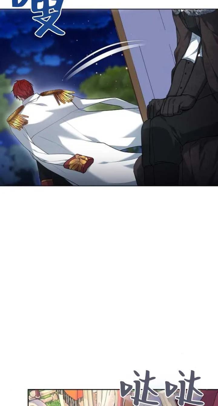 傲慢时代 - 第07话 - 第6张图