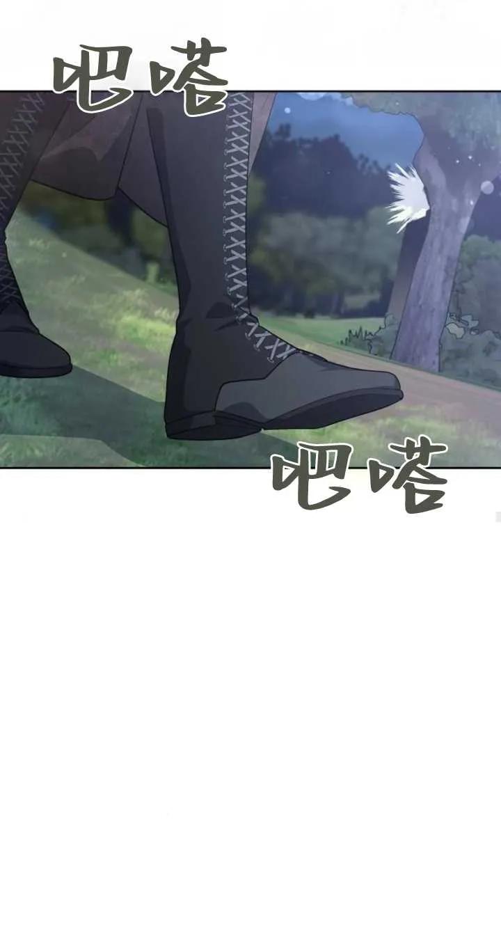 傲慢时代 - 第07话 - 第34张图