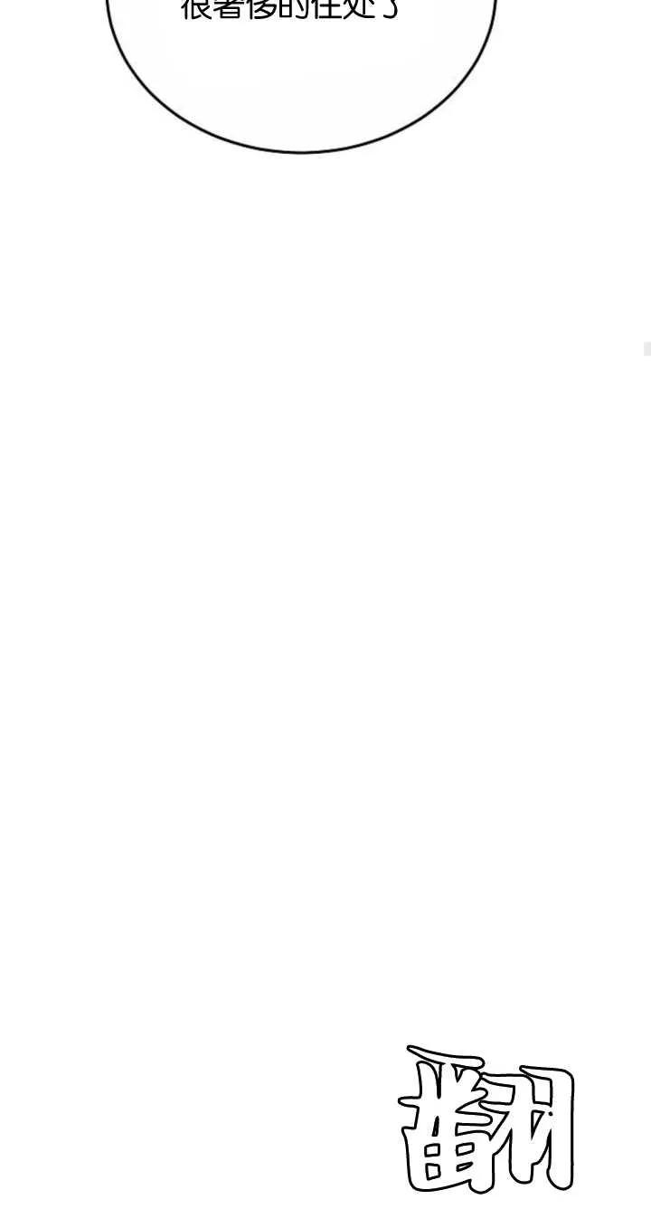 傲慢时代 - 第07话 - 第76张图