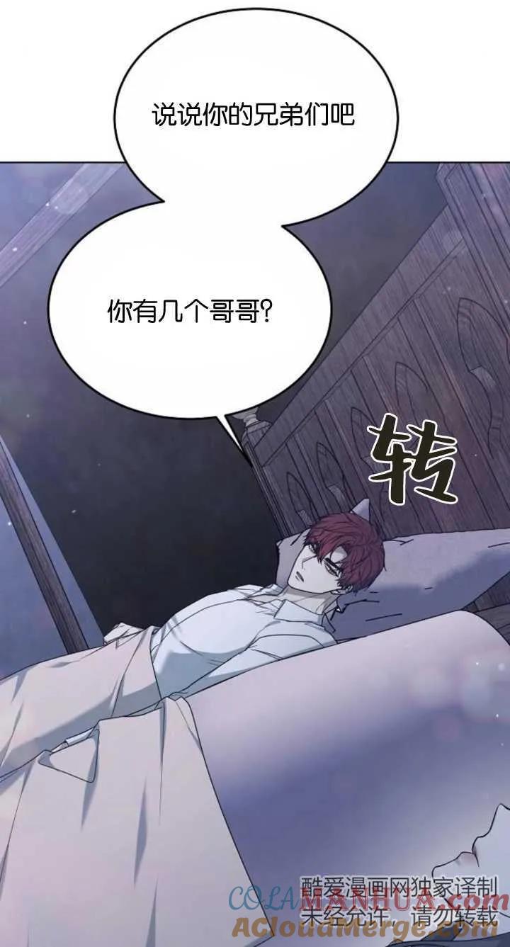 傲慢时代 - 第07话 - 第109张图