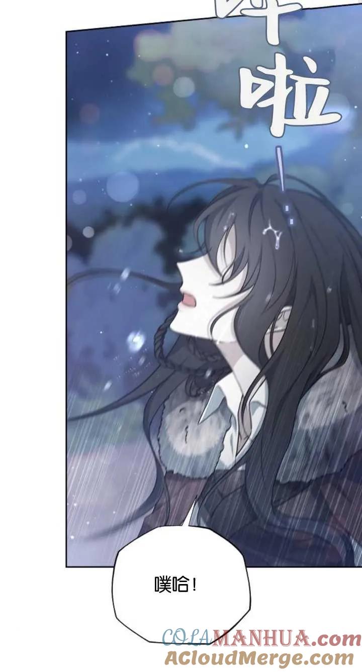 傲慢时代 - 第07话 - 第29张图