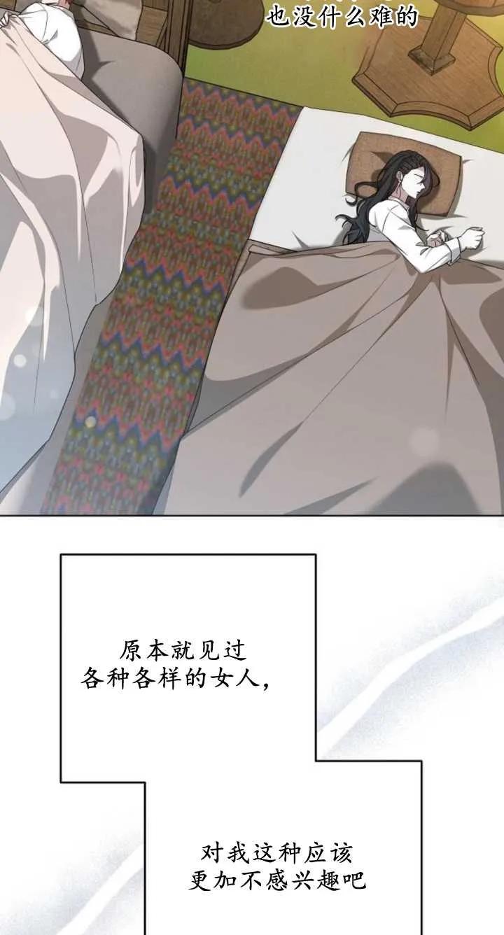 傲慢时代 - 第07话 - 第71张图