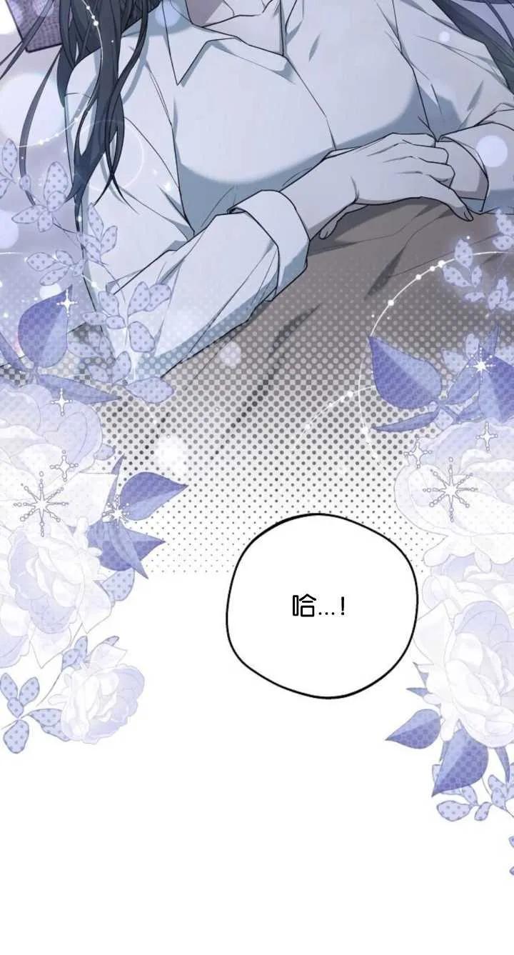 傲慢时代 - 第07话 - 第112张图