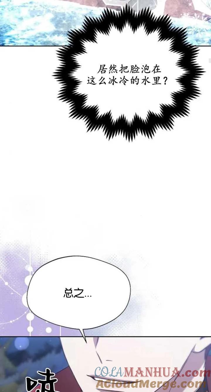 傲慢时代 - 第07话 - 第41张图