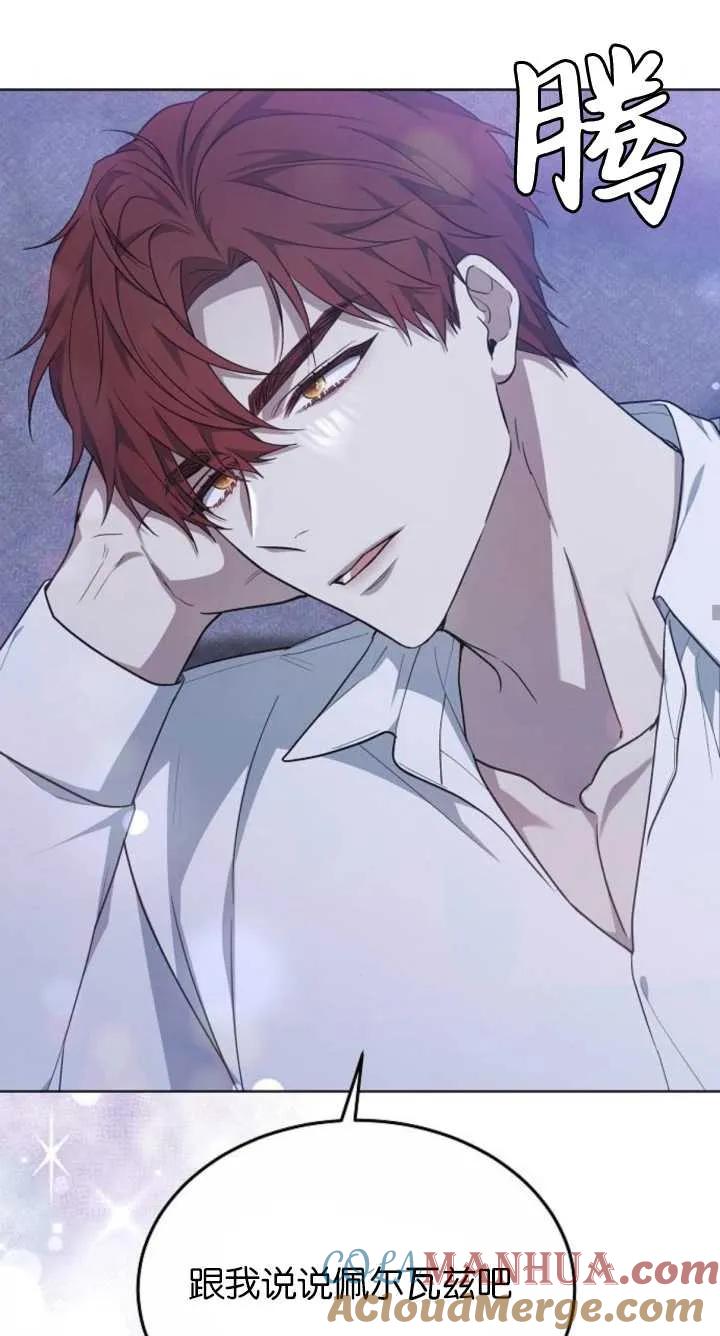 傲慢时代 - 第07话 - 第77张图