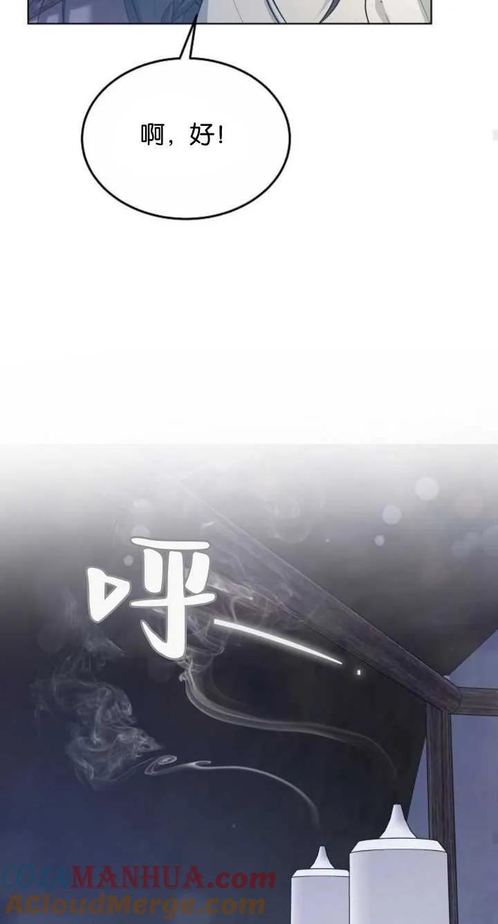 傲慢时代 - 第07话 - 第73张图