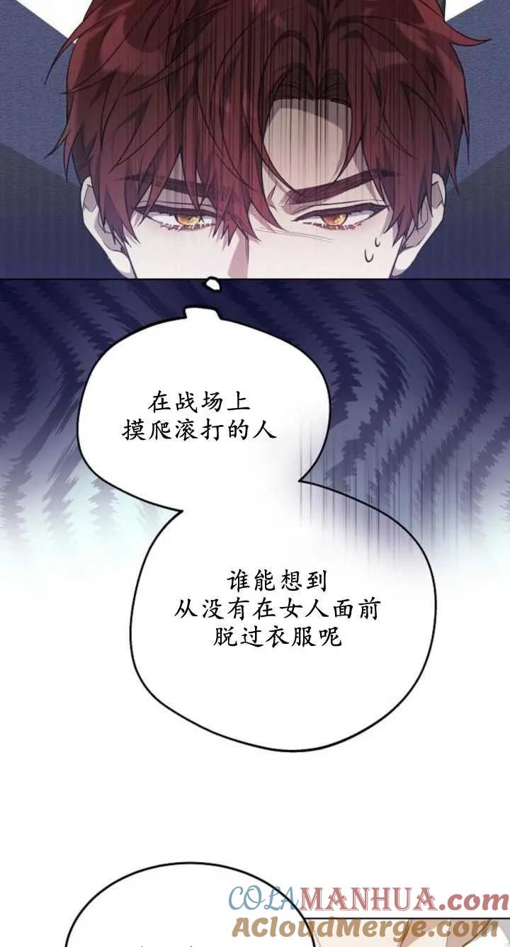 傲慢时代 - 第07话 - 第65张图