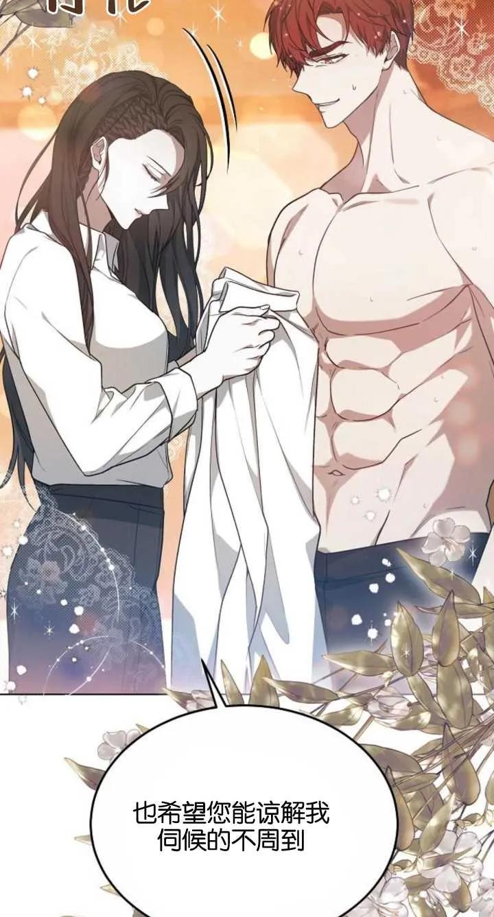 傲慢时代 - 第07话 - 第59张图