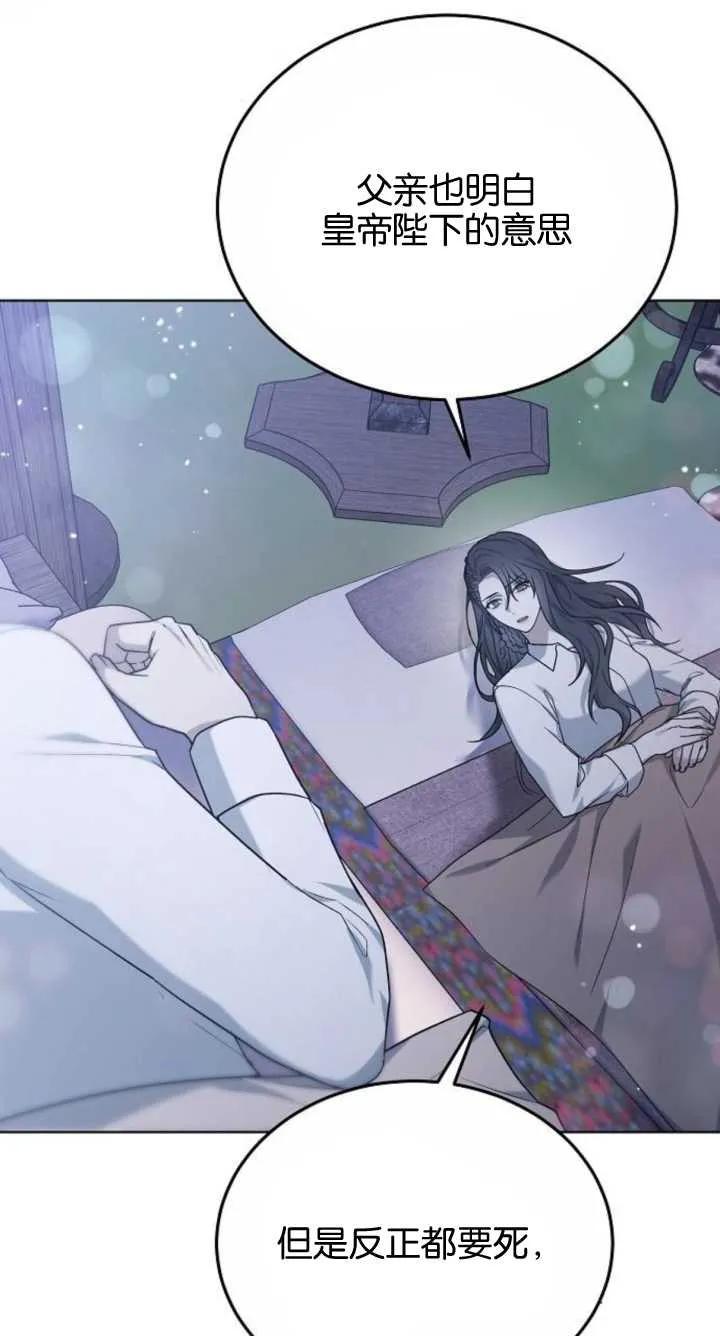 傲慢时代 - 第07话 - 第98张图