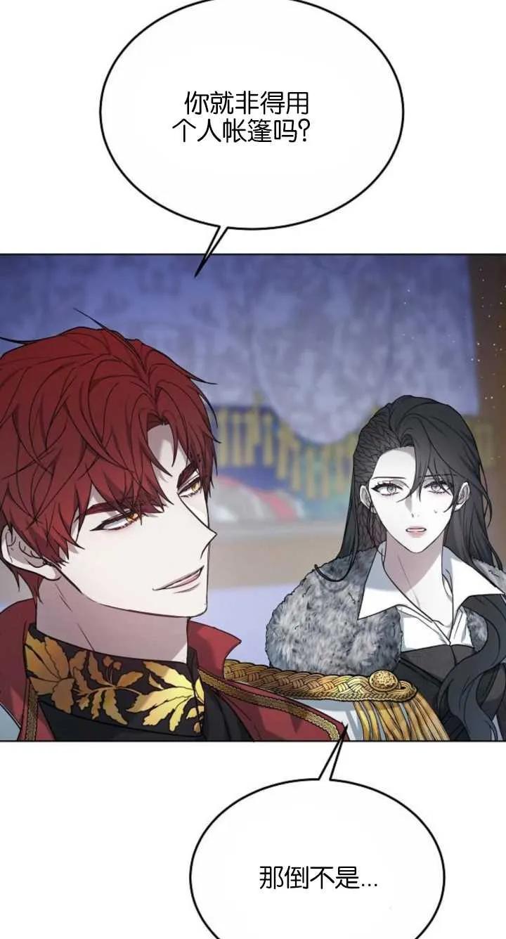 傲慢时代 - 第07话 - 第3张图