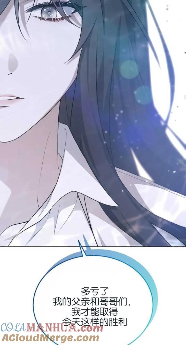 傲慢时代 - 第07话 - 第93张图