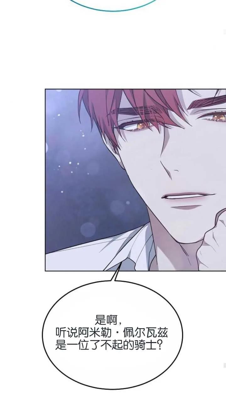 傲慢时代 - 第07话 - 第94张图