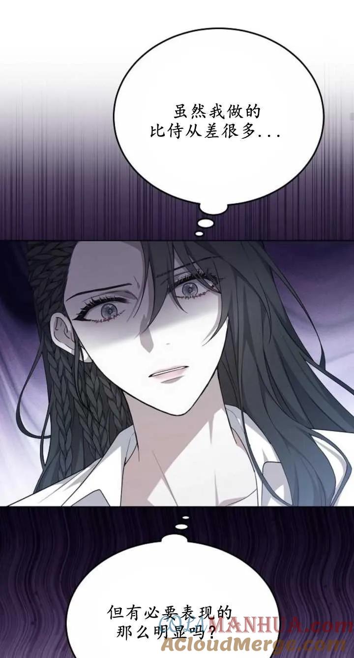 傲慢时代 - 第07话 - 第69张图