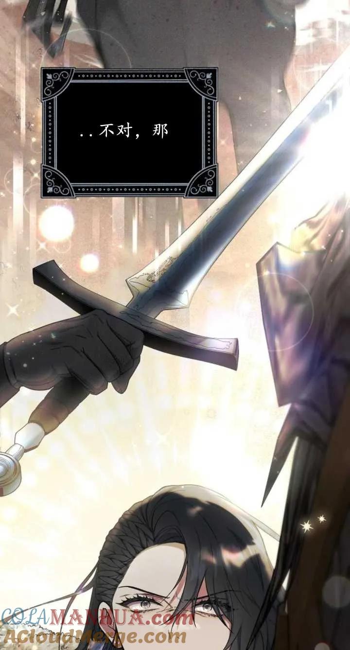 傲慢时代 - 第07话 - 第105张图