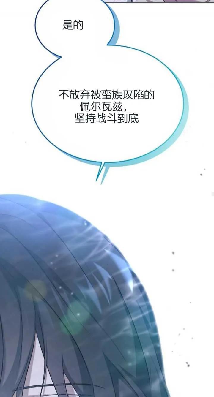 傲慢时代 - 第07话 - 第92张图