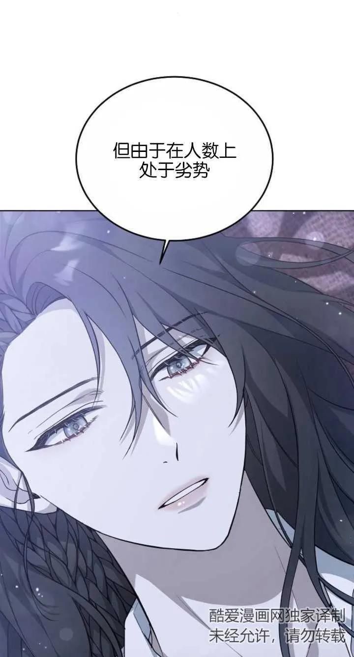 傲慢时代 - 第07话 - 第88张图