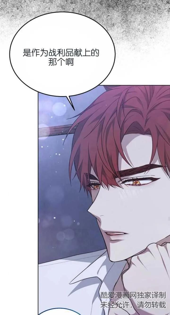 傲慢时代 - 第07话 - 第91张图