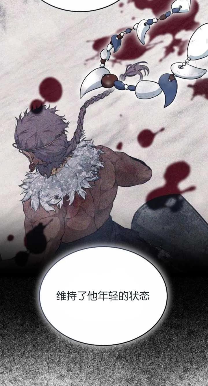 傲慢时代 - 第07话 - 第90张图