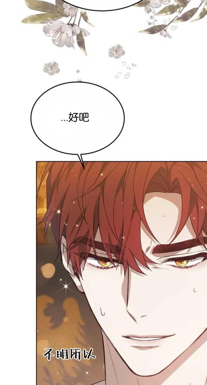 傲慢时代 - 第07话 - 第60张图