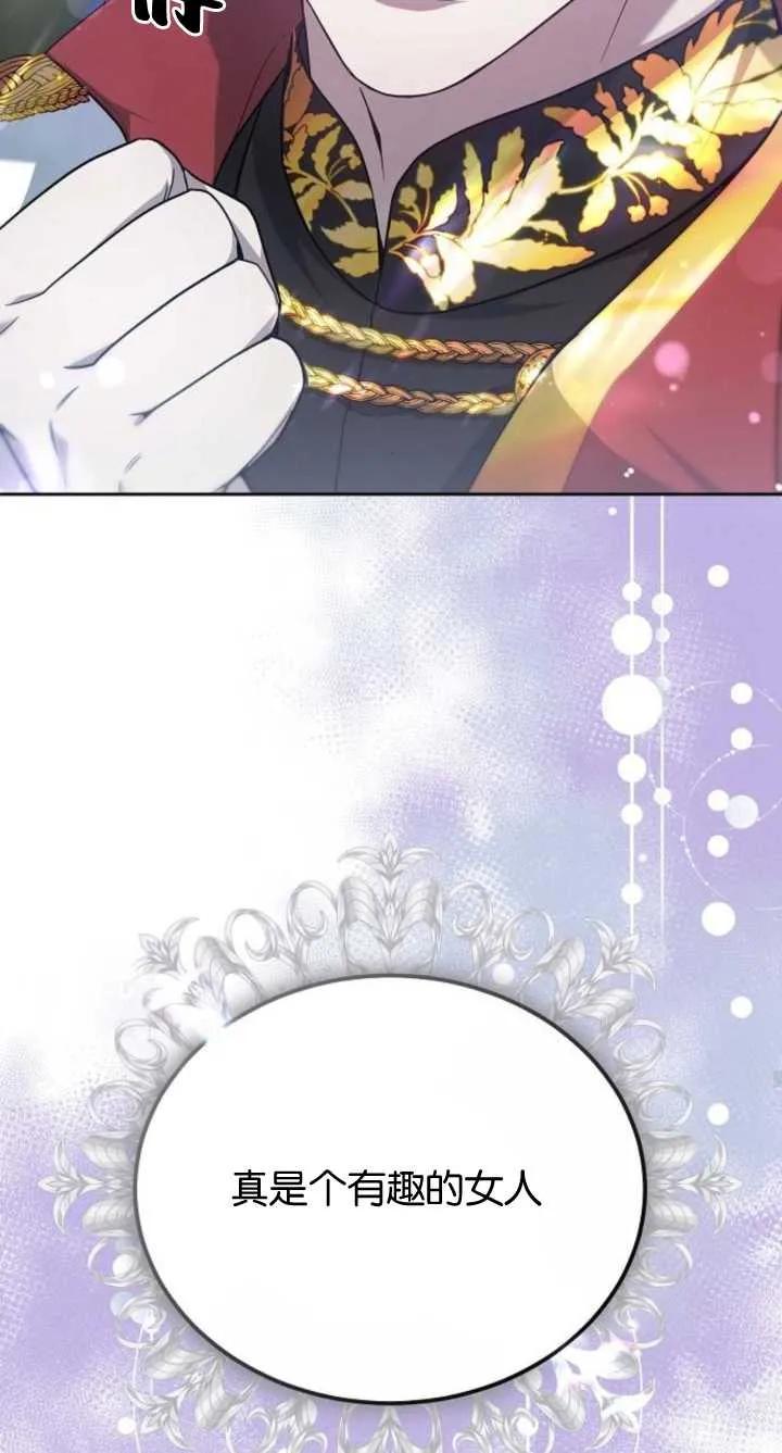 傲慢时代 - 第07话 - 第42张图