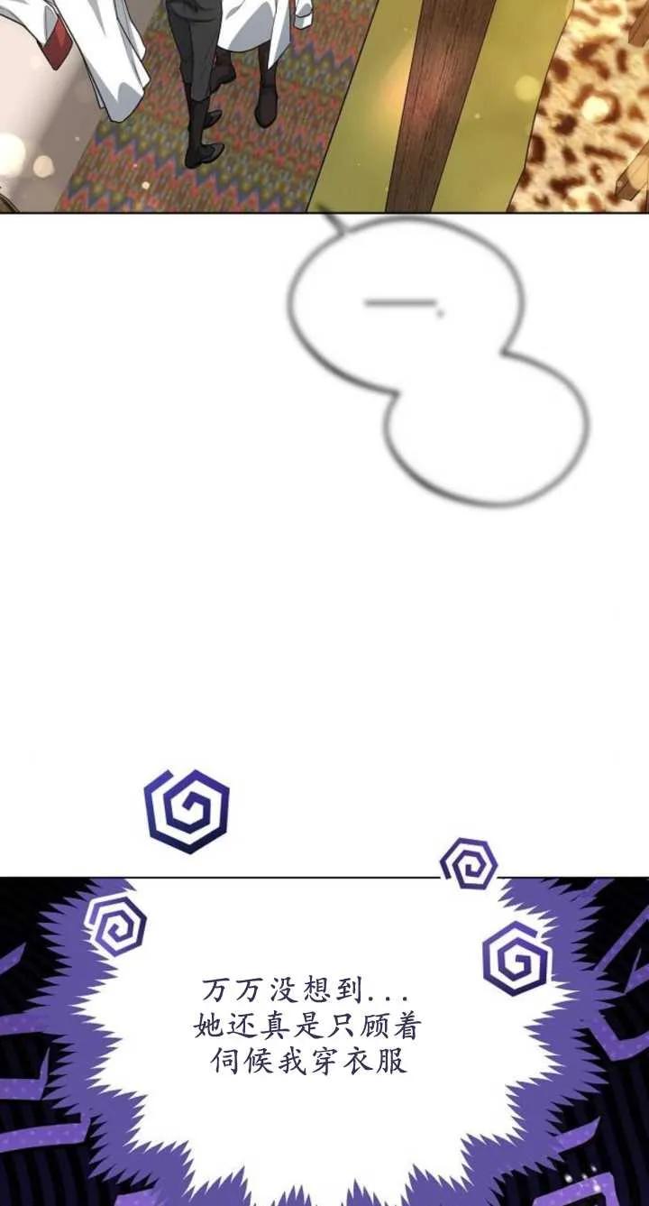 傲慢时代 - 第07话 - 第62张图