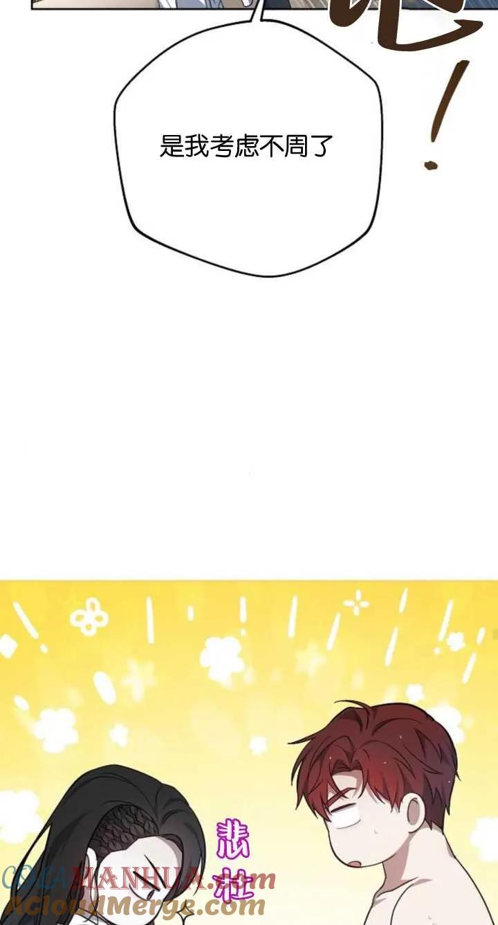 傲慢时代 - 第07话 - 第57张图