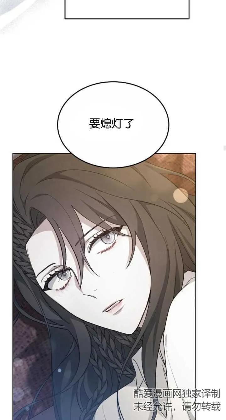 傲慢时代 - 第07话 - 第72张图