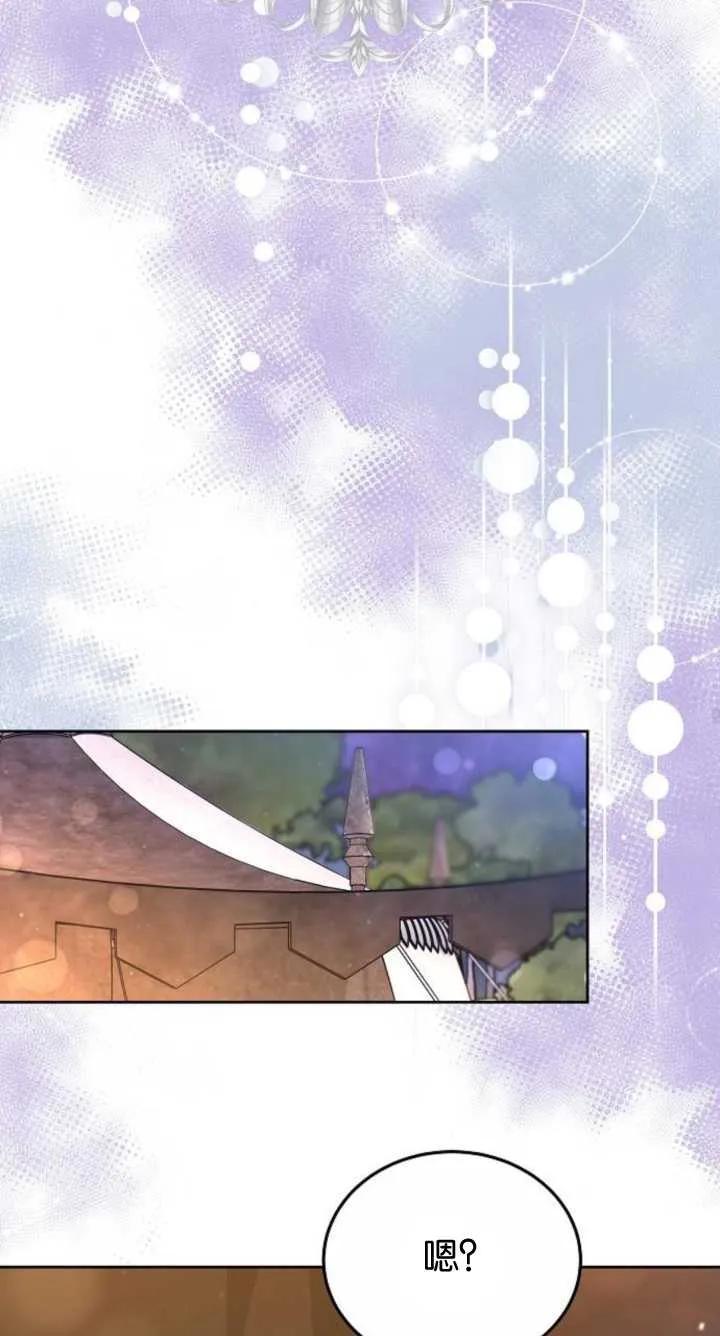 傲慢时代 - 第07话 - 第43张图