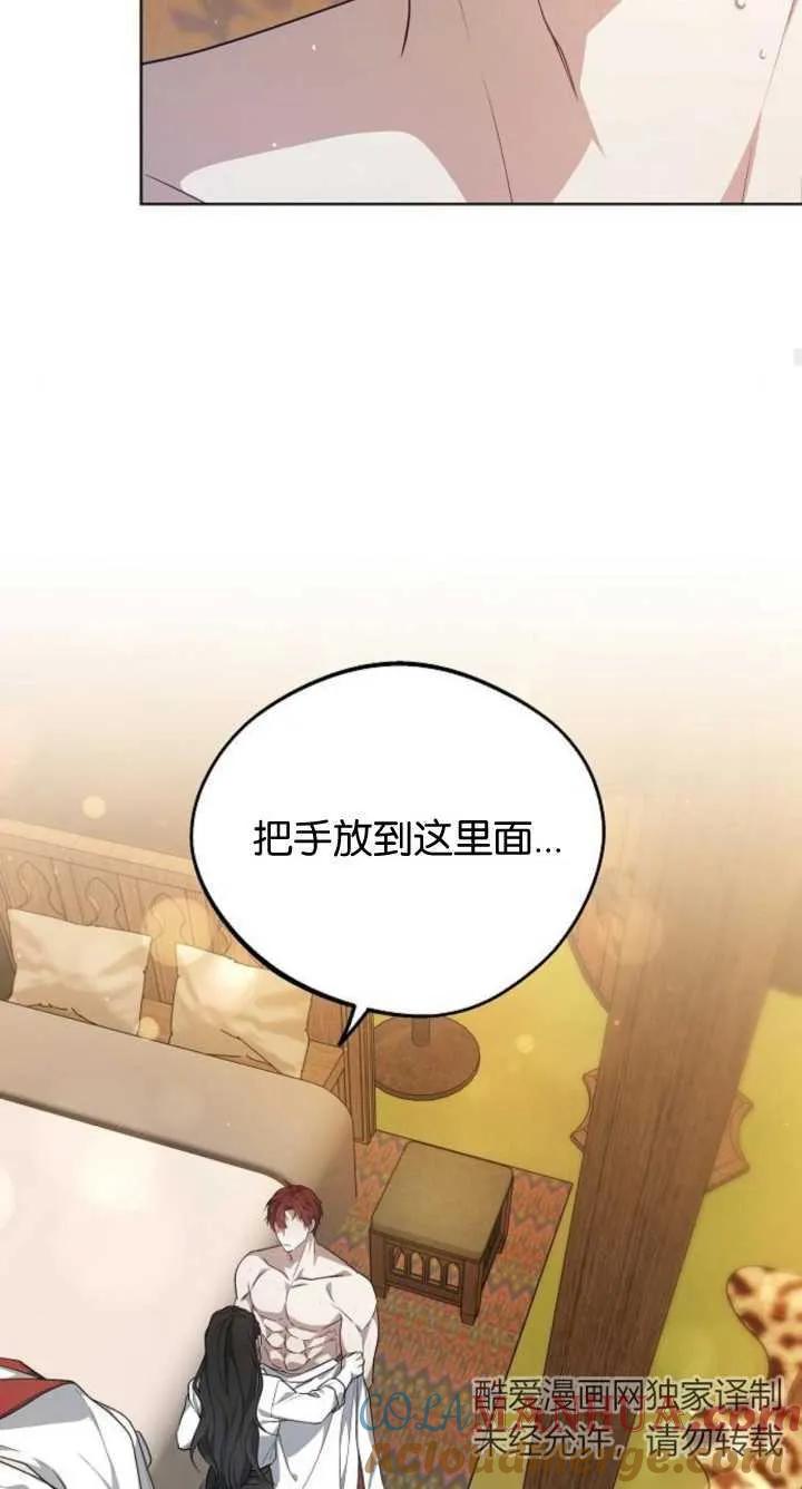 傲慢时代 - 第07话 - 第61张图