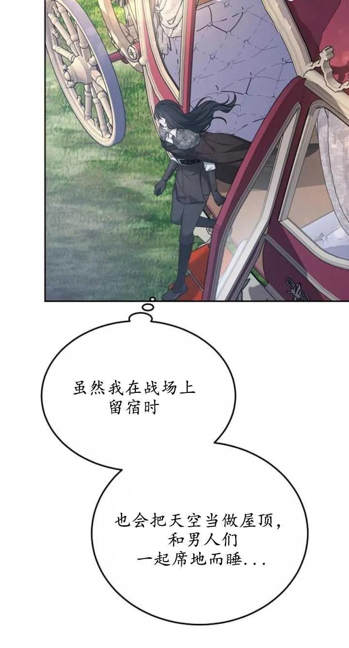 傲慢时代 - 第07话 - 第7张图