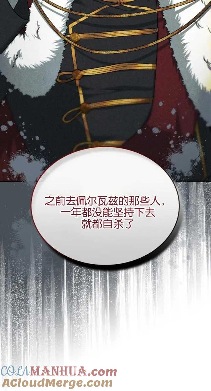 傲慢时代 - 第07话 - 第97张图