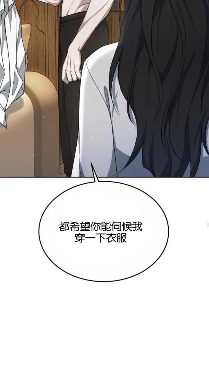 傲慢时代 - 第07话 - 第54张图