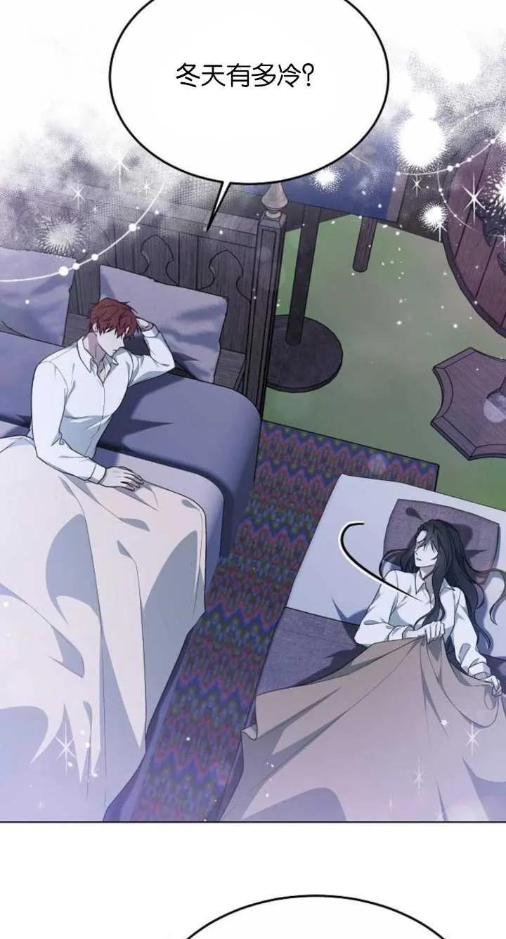 傲慢时代 - 第07话 - 第80张图