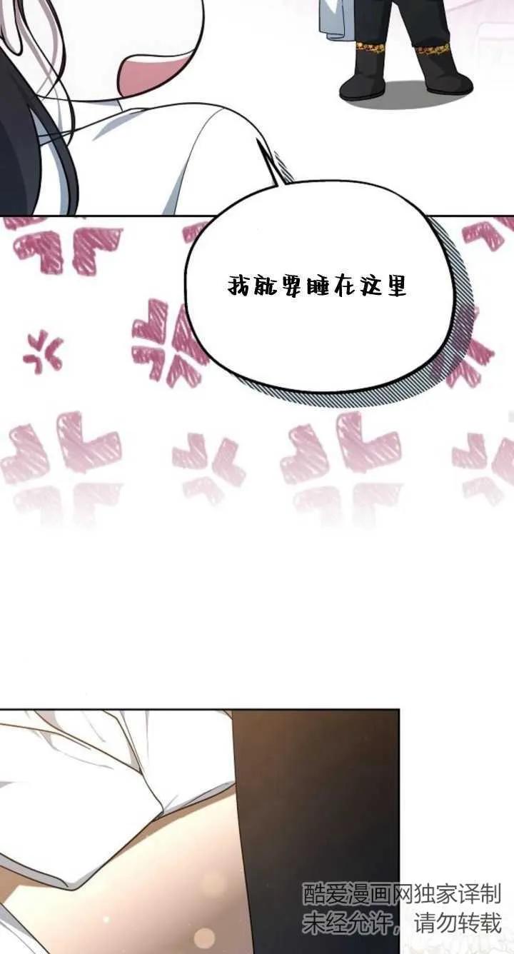 傲慢时代 - 第07话 - 第47张图