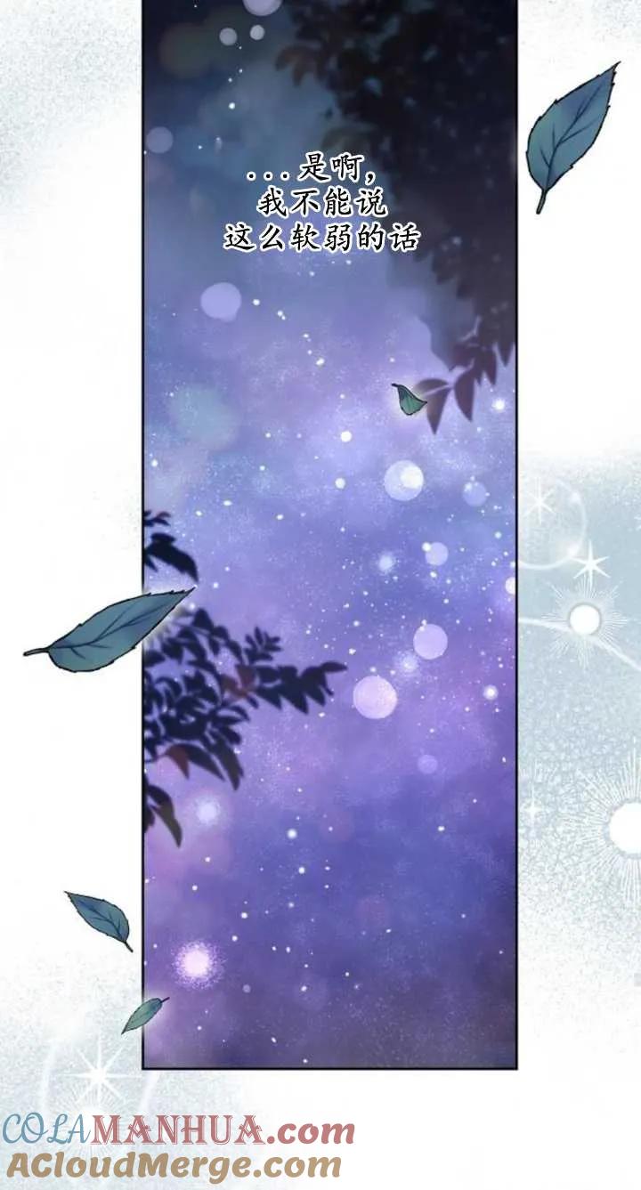 傲慢时代 - 第07话 - 第25张图