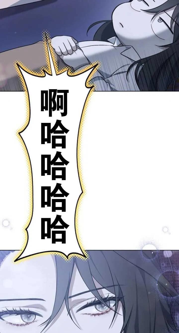 傲慢时代 - 第07话 - 第83张图