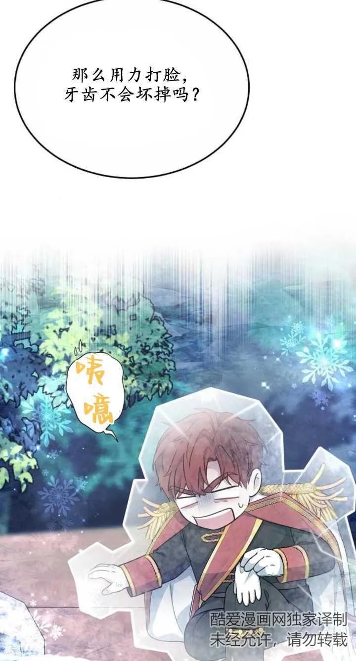 傲慢时代 - 第07话 - 第40张图