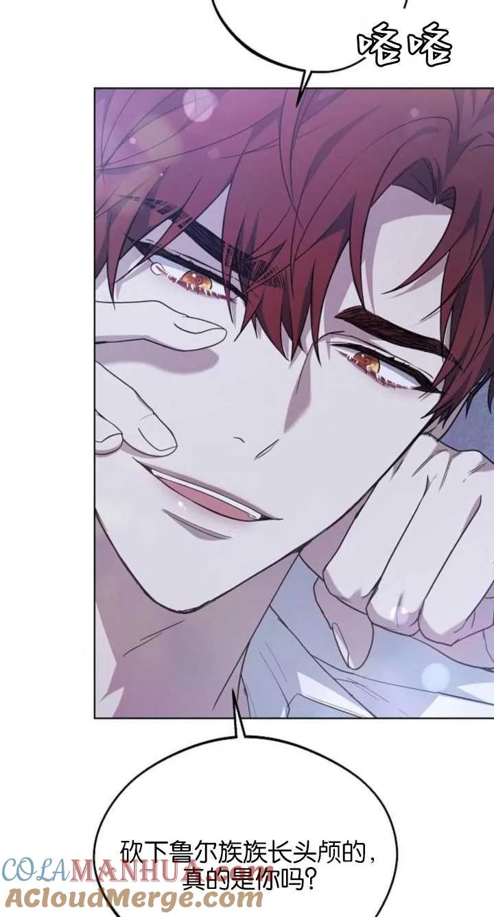 傲慢时代 - 第07话 - 第85张图